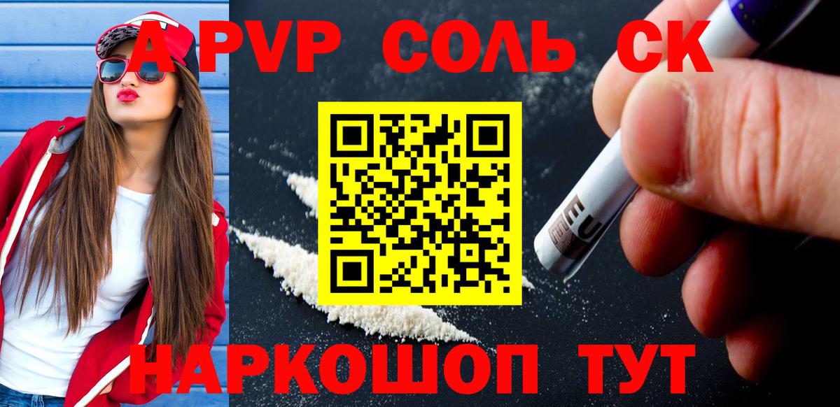 Alpha PVP VHQ  Вход с VPN  A-PVP  Alpha PVP мука  Альфа ПВП Соль  Дагестанские Огни 