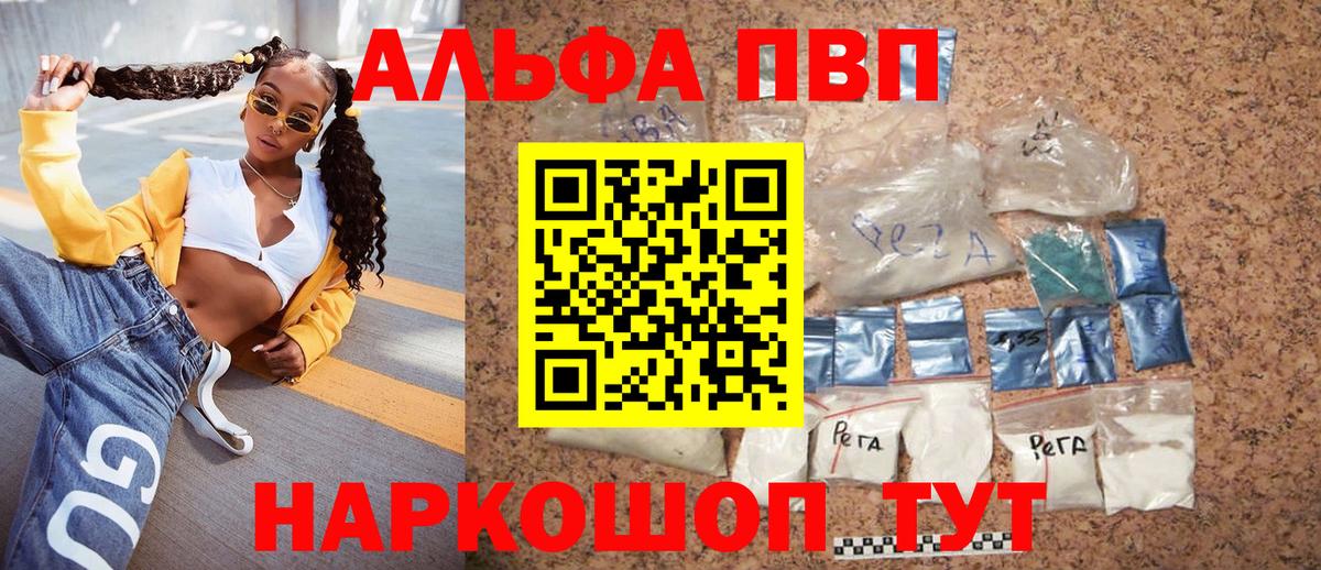 Alpha PVP мука Дагестанские Огни