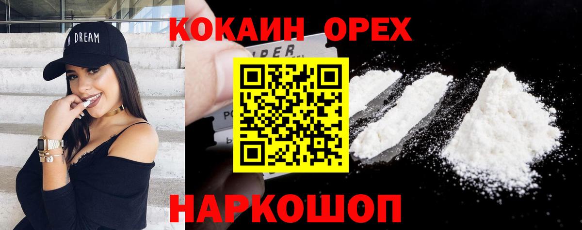 КОКАИН VHQ  купить наркотики сайты  Дагестанские Огни  Вход с VPN 