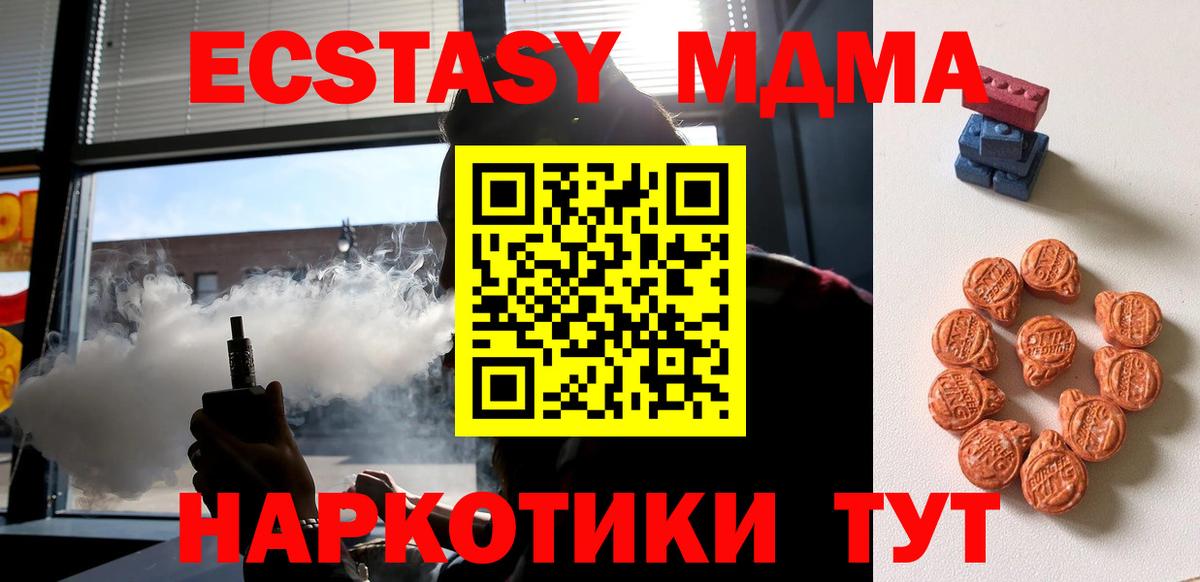 Экстази 280 MDMA  ЭКСТАЗИ таблы  Вход с VPN  Экстази  Дагестанские Огни 