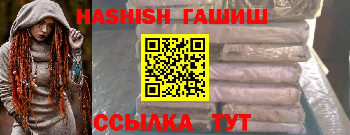 ГАШ Изолятор  ГАШ индика сатива  купить  цена  Вход с VPN  Дагестанские Огни 