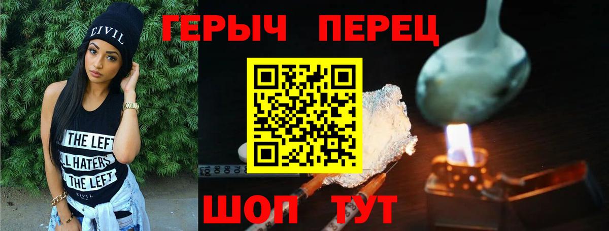 Героин хмурый  Вход с VPN  ГЕРОИН  Дагестанские Огни 