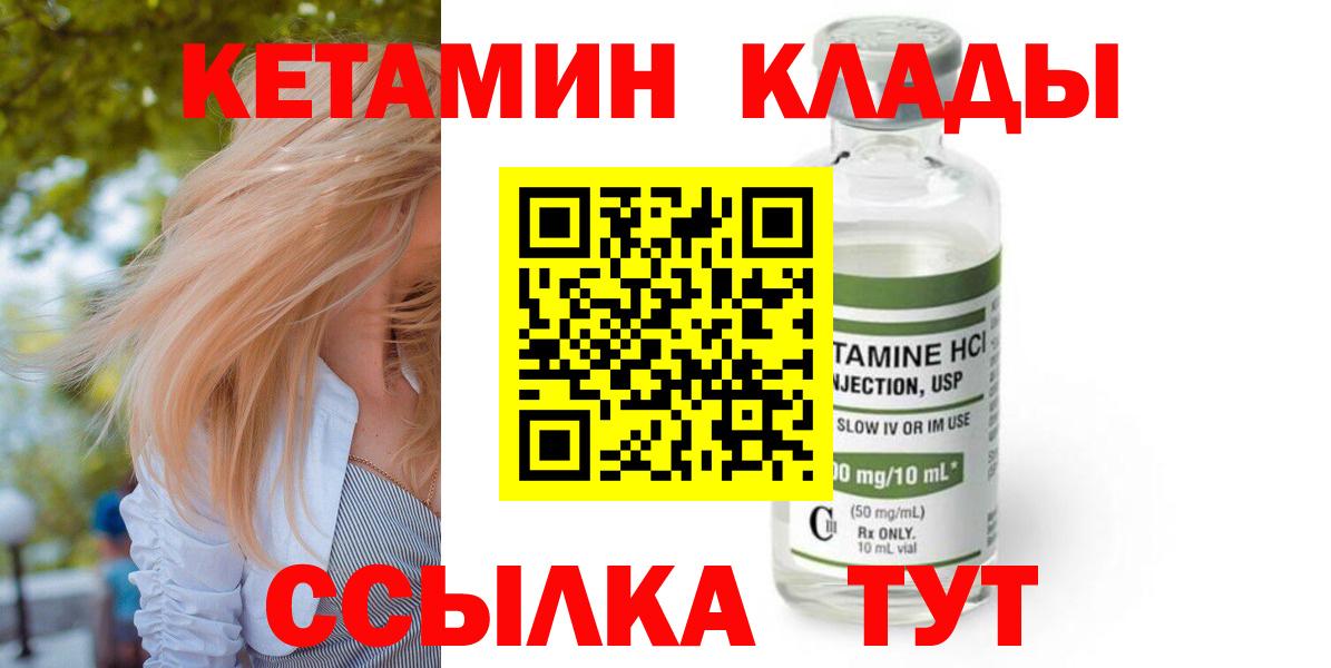 маркетплейс наркотические препараты  КЕТАМИН ketamine  Вход с VPN  Дагестанские Огни 