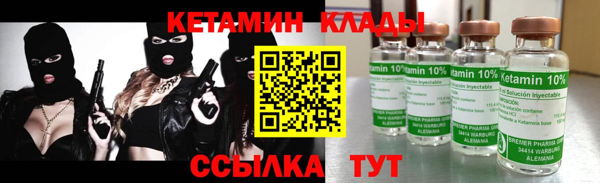 Кетамин ketamine Дагестанские Огни