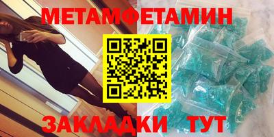 метамфетамин Кумертау