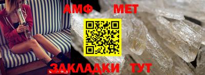 метамфетамин Кумертау