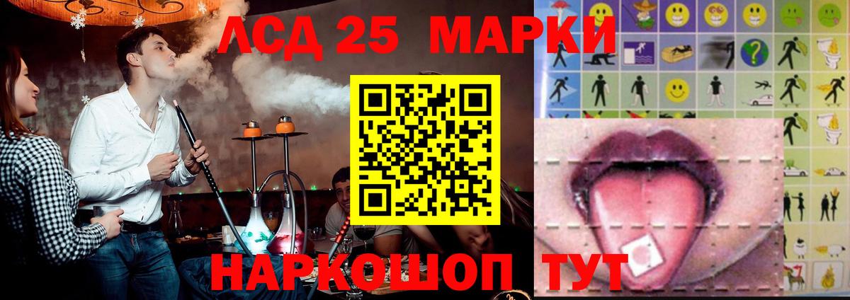 Лсд 25 экстази кислота Дагестанские Огни