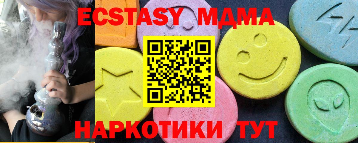 MDMA VHQ  MDMA  Вход с VPN  Дагестанские Огни  МДМА молли 