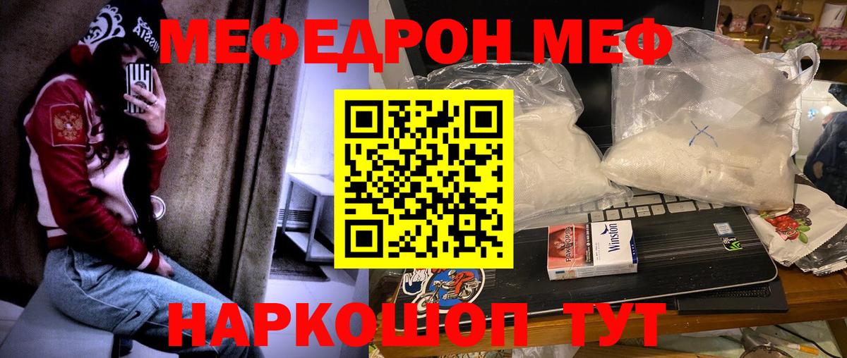 МЯУ-МЯУ  Мефедрон кристаллы  МЕФ  Дагестанские Огни  Меф VHQ  Вход с VPN 