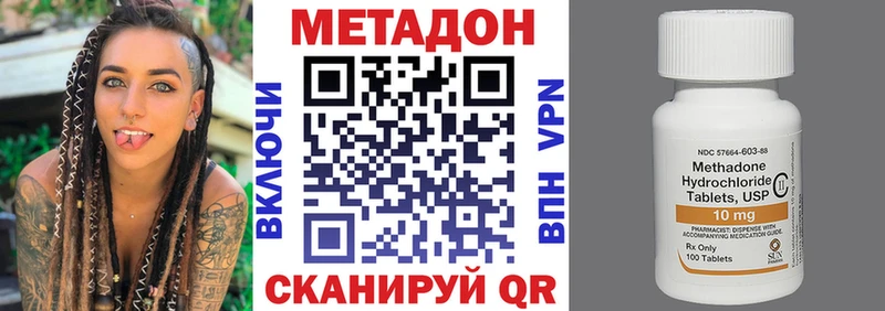 Метадон кристалл Дагестанские Огни