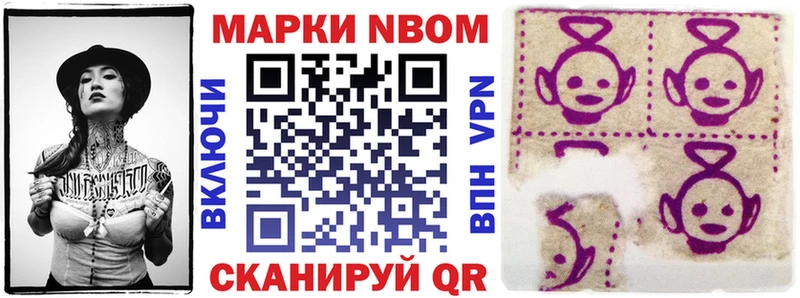 купить   Дагестанские Огни  Марки NBOMe 1,8мг 