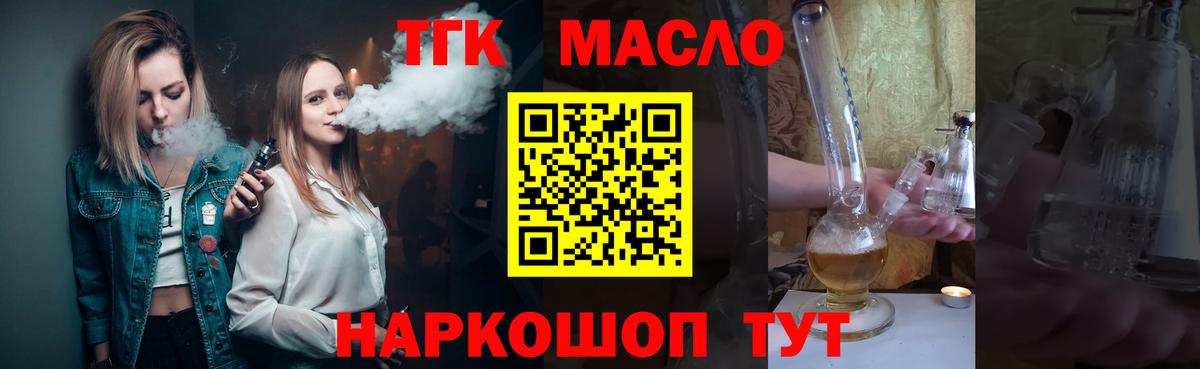 ТГК жижа  Вход с VPN  Дагестанские Огни 
